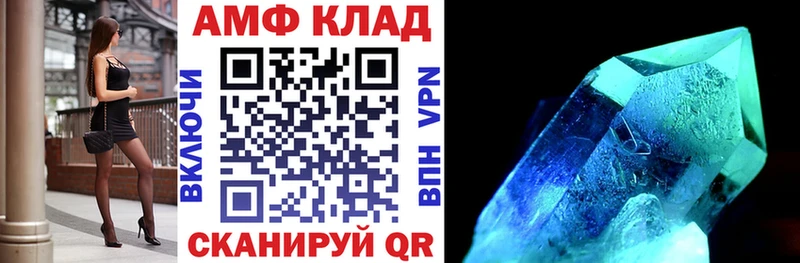 Амфетамин 98%  закладки  Нижний Ломов 