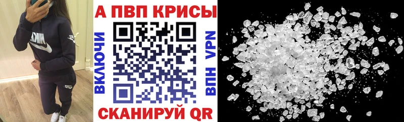 Alpha PVP Соль Нижний Ломов