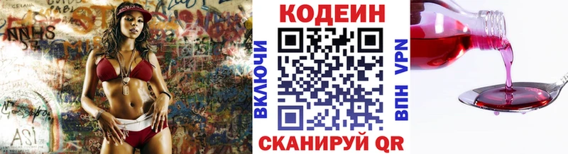 Кодеиновый сироп Lean напиток Lean (лин)  это Telegram  Нижний Ломов 