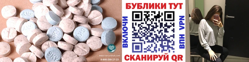 ЭКСТАЗИ ешки  Нижний Ломов 