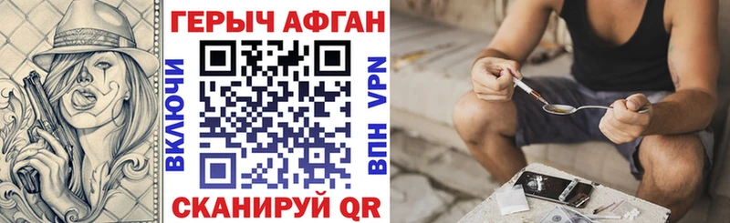 Героин Афган  Нижний Ломов 